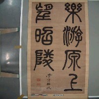 藏品(楊雪滄(楊浚)詩)的圖片